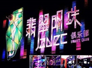 七星关哪里荤的KTV陪酒女漂亮多-翡翠明珠KTV好玩会所体验